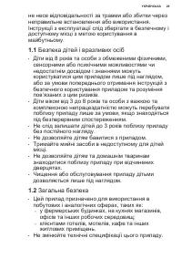Страница 29