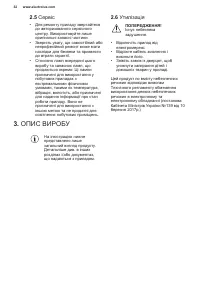 Страница 32