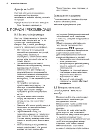 Страница 42