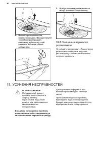 Страница 46