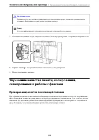 Страница 115