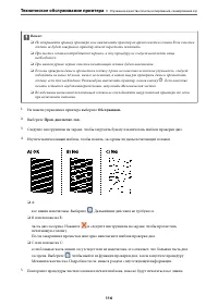 Страница 116