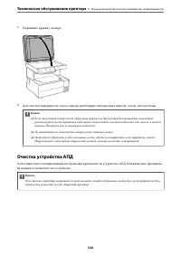 Страница 120