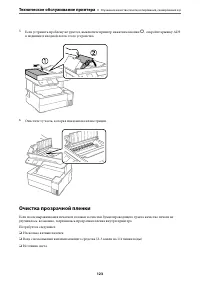 Страница 123