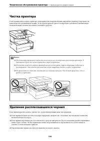 Страница 126