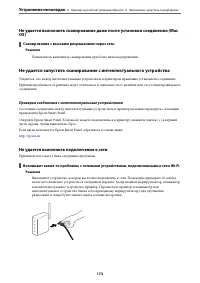 Страница 173