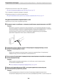 Страница 186