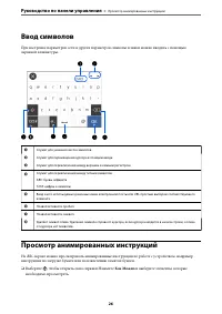 Страница 26