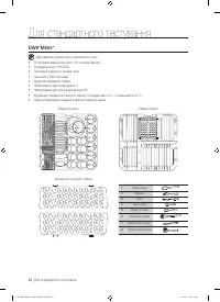Страница 108