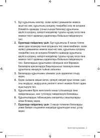 Страница 115