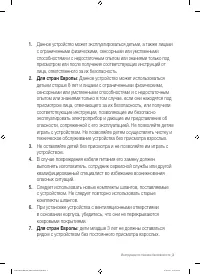Страница 3