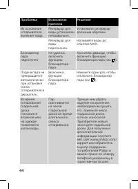 Страница 44