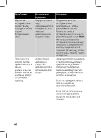 Страница 46