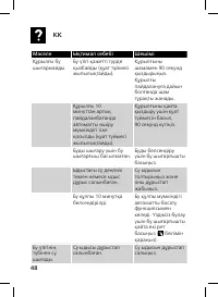 Страница 48