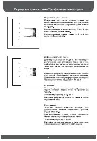 Страница 32