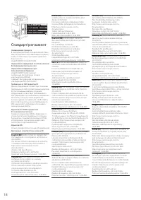 Страница 18