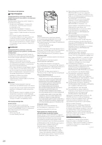 Страница 20