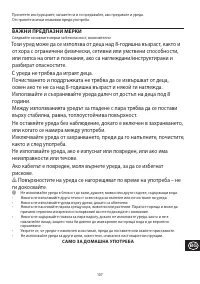 Страница 107