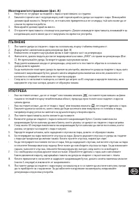Страница 109