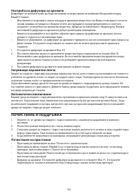 Страница 110