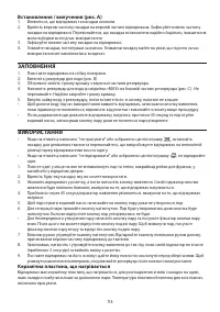 Страница 114