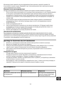 Страница 115