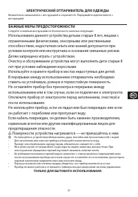 Страница 57