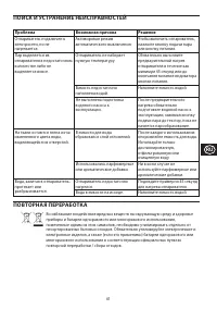 Страница 61