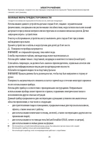 Страница 26