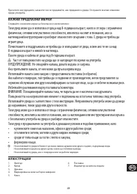 Страница 49