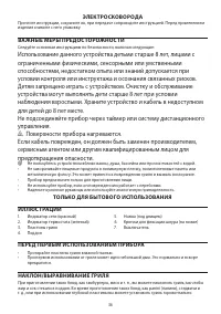 Страница 36