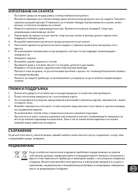 Страница 67