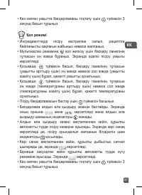 Страница 61