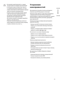Страница 15