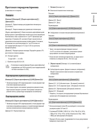 Страница 27