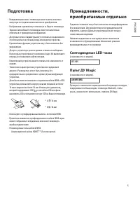 Страница 5