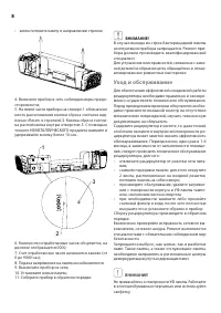 Страница 8