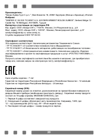 Страница 23