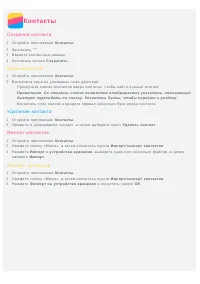 Страница 8