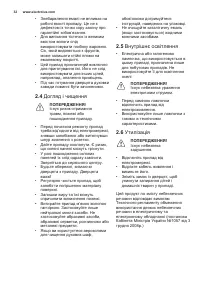 Страница 32