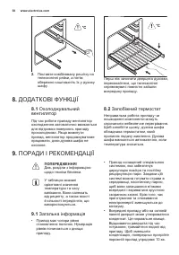 Страница 38