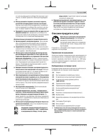 Страница 119
