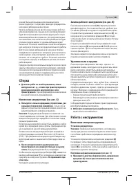 Страница 121