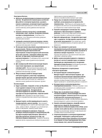 Страница 125