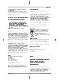 Страница 131