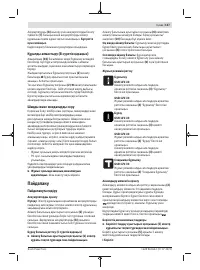 Страница 137