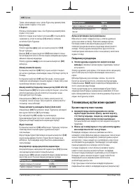 Страница 138