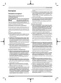 Страница 147