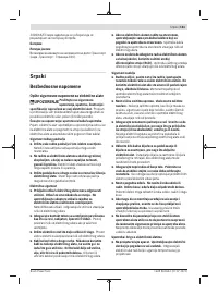 Страница 161