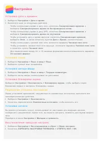 Страница 18